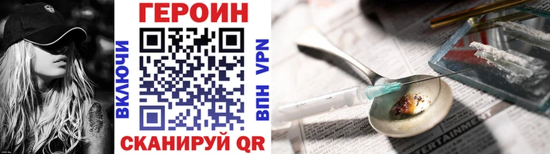 Героин VHQ  мега онион  Окуловка  где можно купить наркотик 