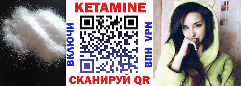 КЕТАМИН VHQ  Окуловка 
