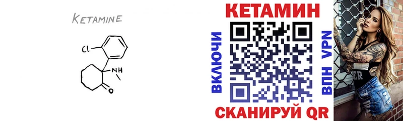 Кетамин ketamine Окуловка