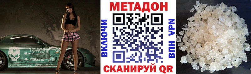 Метадон кристалл Окуловка